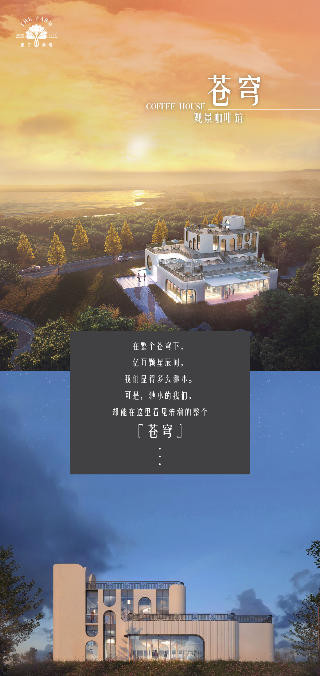 苍穹长图1.jpg